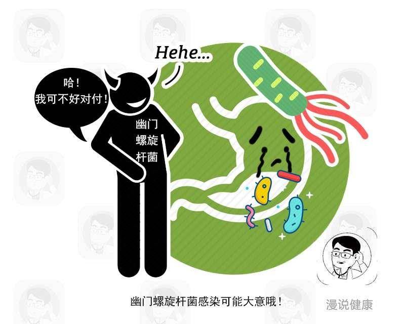 幽门|引起胃癌这种细菌，我国超过一半的人口都感染！劝你做好3件事