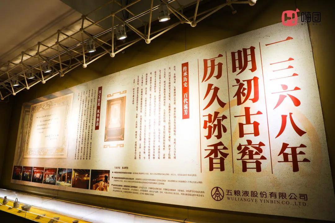 签约嗨团与五粮液集团祺商鸿运酒正式签署战略合作协议