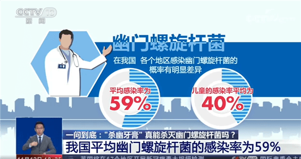 幽门|引起胃癌这种细菌，我国超过一半的人口都感染！劝你做好3件事