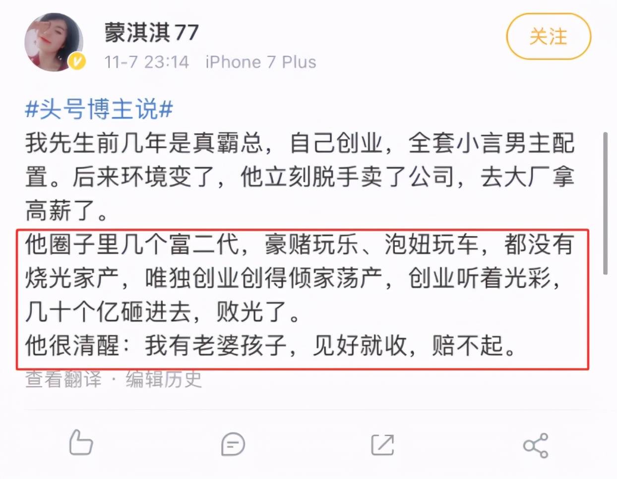 套路|“凡尔赛文学”爆火：善用这个套路的人，根本没见过世面