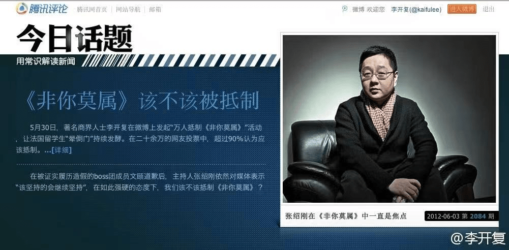 张绍刚怼撒贝宁遭千万网友抵制：滚出娱乐圈！