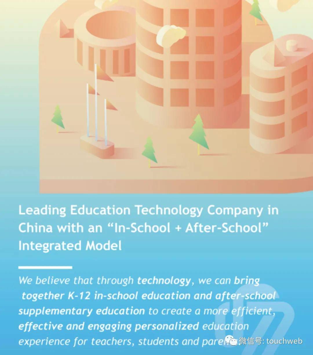 一起教育科技冲刺美股：研发占比36% 真格顺为DST是股东_搜狐网