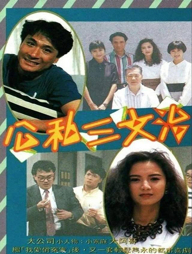 原创香港无线电视台评选出来的八十年代十大经典电视剧,你看过几部?