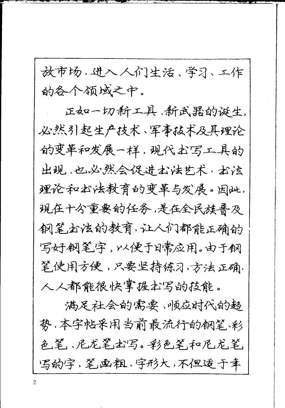 洞箫最后的莫干人曲谱_最后的莫西干人洞箫普(5)