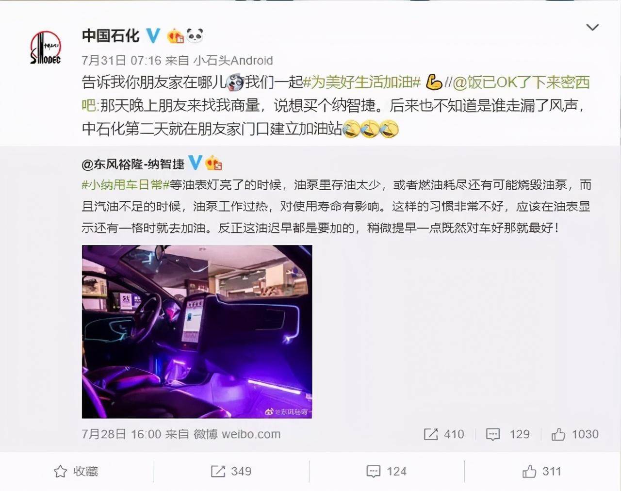 点击进入看图评论
