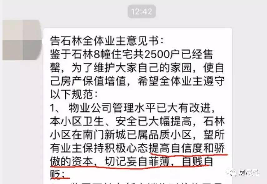 深圳|“抱团涨价”又来了！这届“炒房团”太拼了