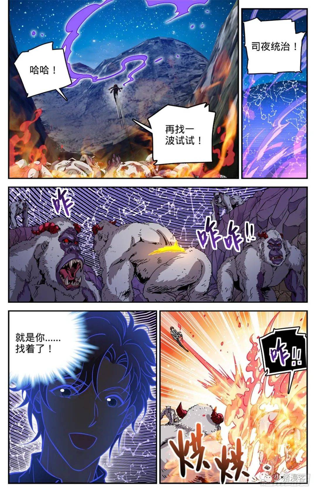 全职法师漫画610611话