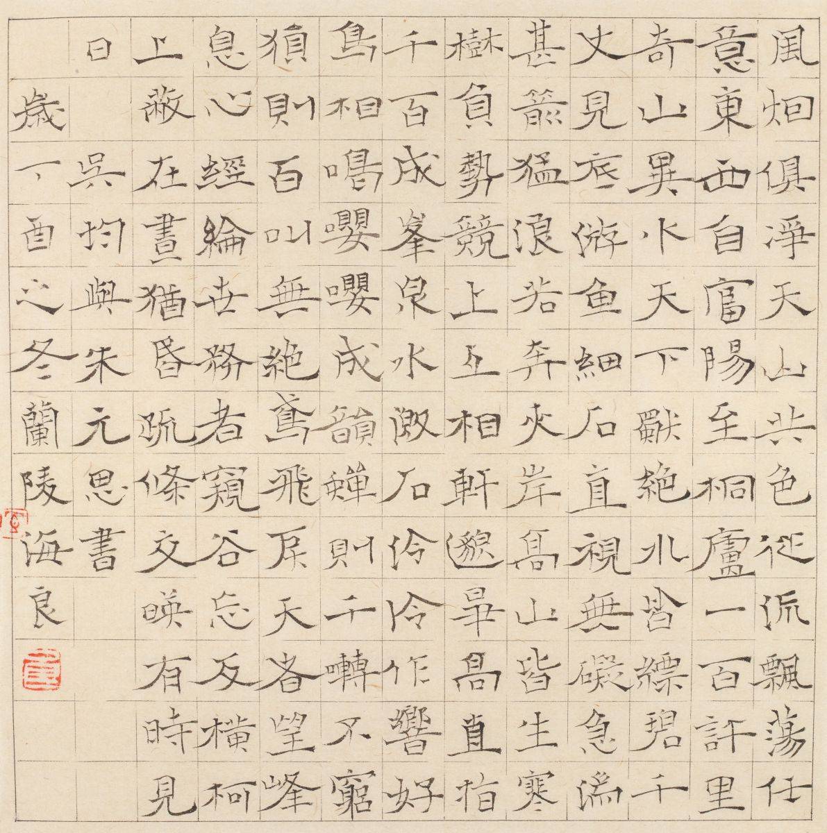 六个字概括楷书的结构