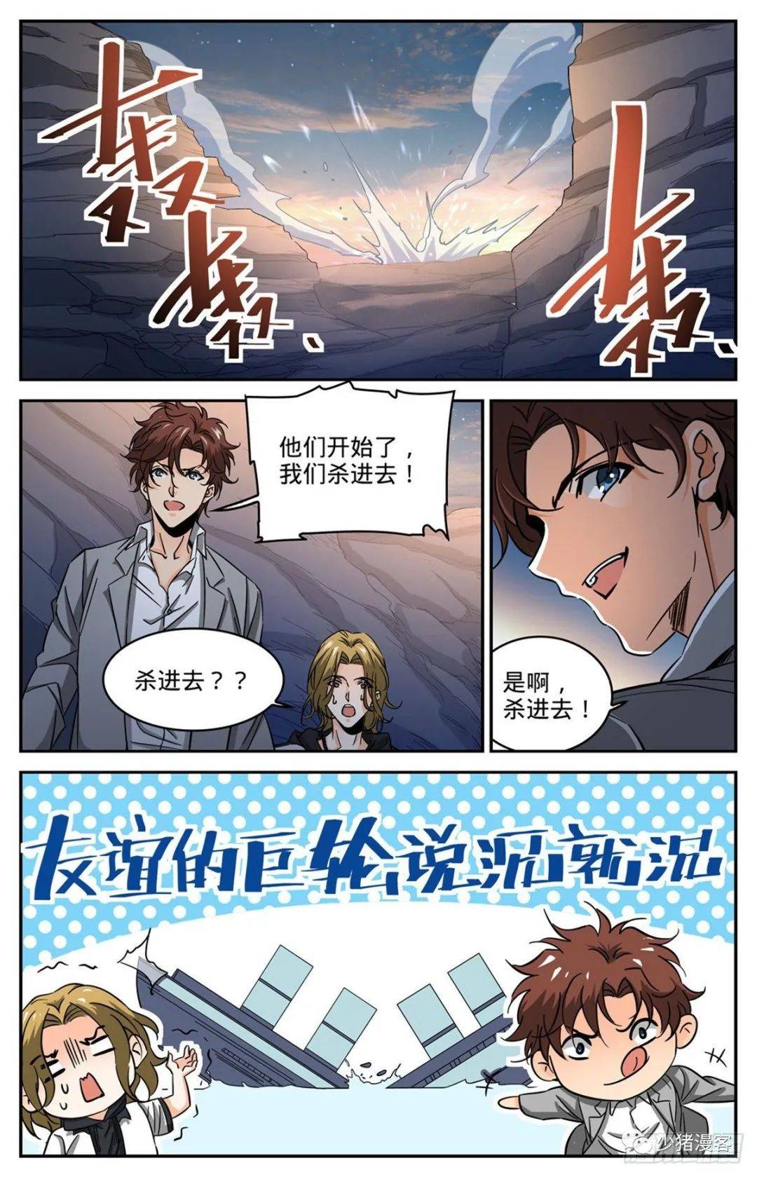 全职法师漫画610611话