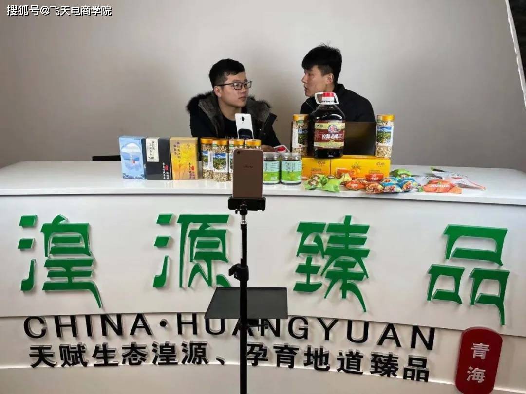 11月11日,湟源臻品"双十一"名优特产品直播推介会在电商中心举行,来自
