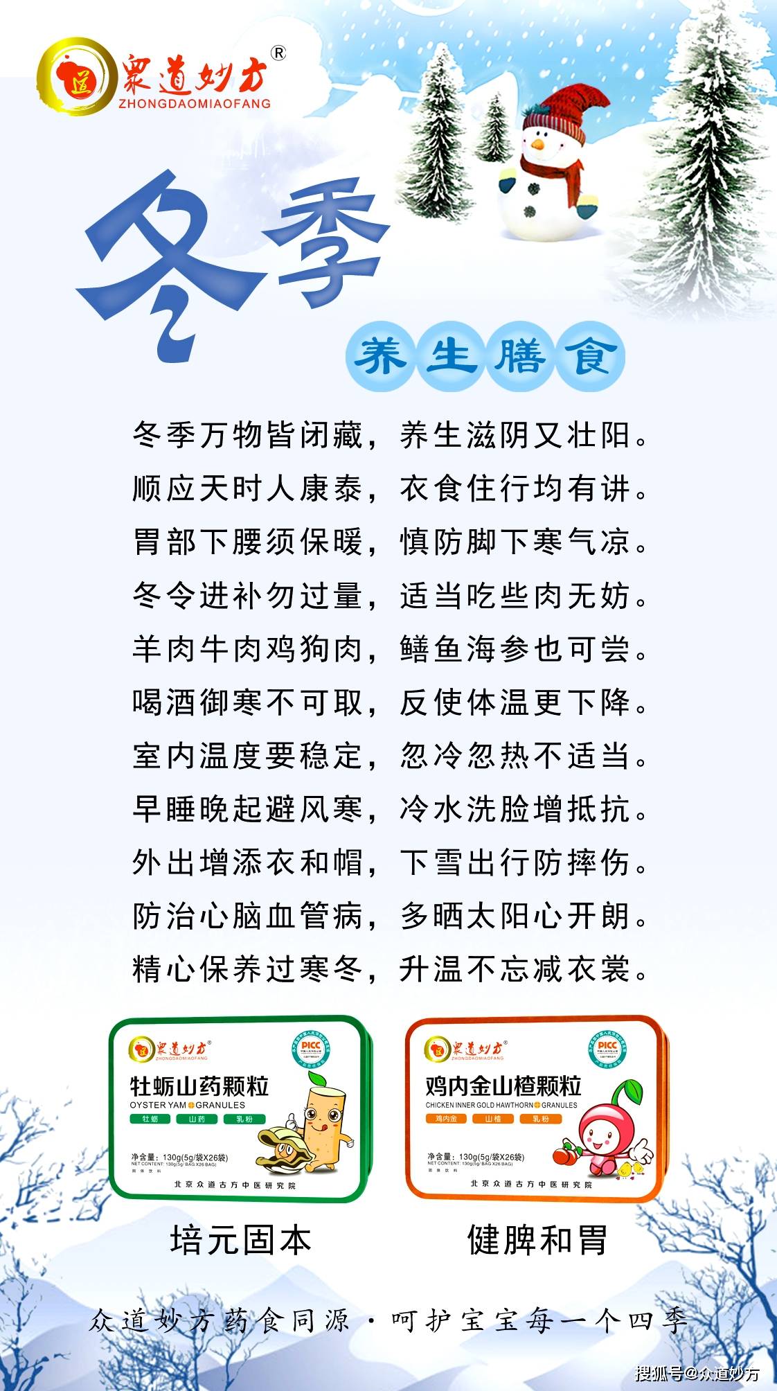 误区|妈妈要知道！冬季宝宝反复感冒的原因和误区