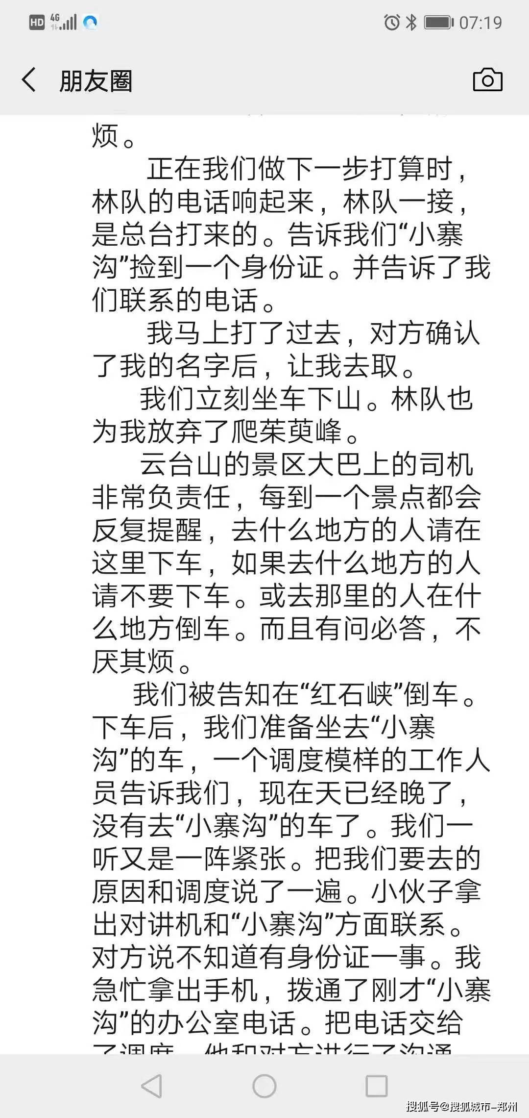 游客简谱_威廉希尔开户首页(3)