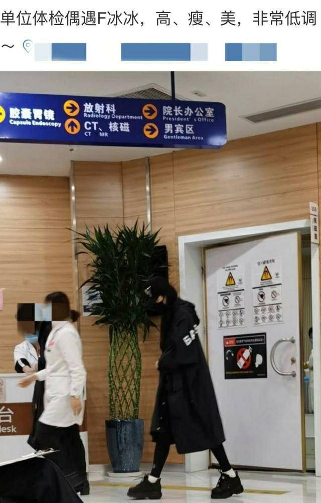 39岁范冰冰近照曝光,筷子腿超显长,却被指没高级感?