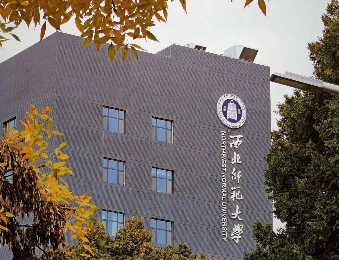 西北师范大学2021年法律硕士研究生招生目录