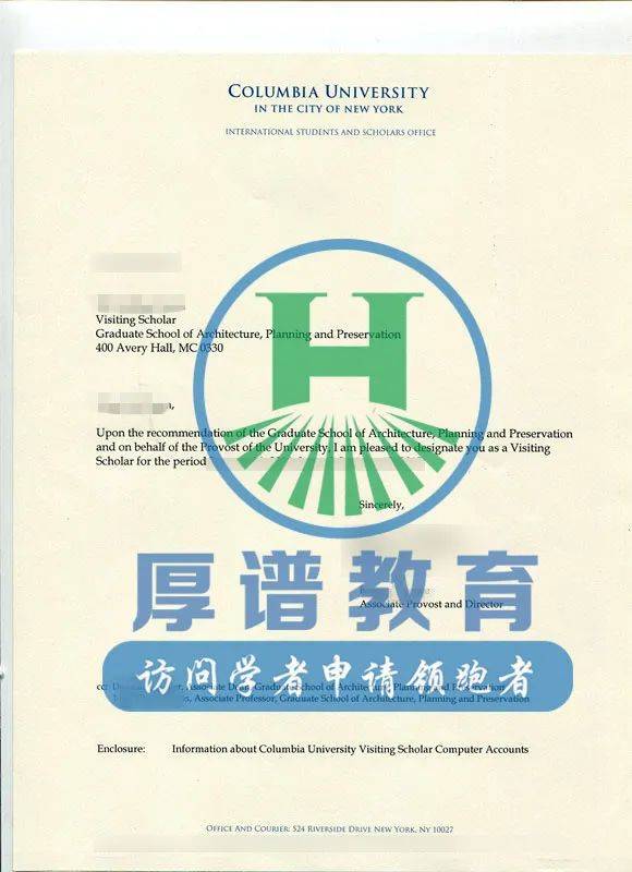 2020美国建筑学研究_3封邮件逆袭哥伦比亚大学建筑学访问学者邀请函