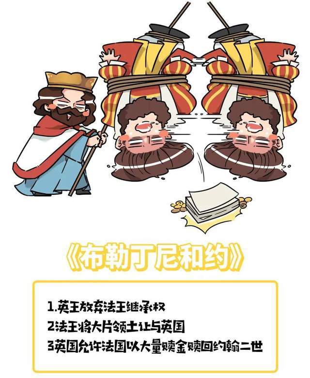 法国骑兵|让一个精神病当国王，这个国家对自己也太狠了吧
