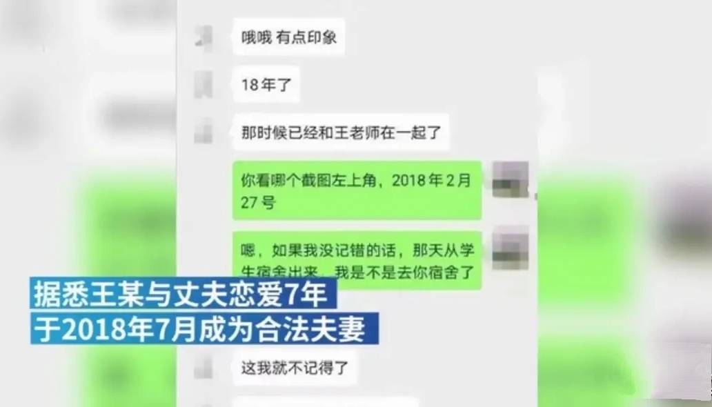 大学女老师聊天记录不堪入目,老公可以随意曝光吗?_王