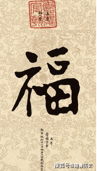清朝皇帝的书法 f3f7e20f9daf4cd684e5d03b07ddc1ad.png