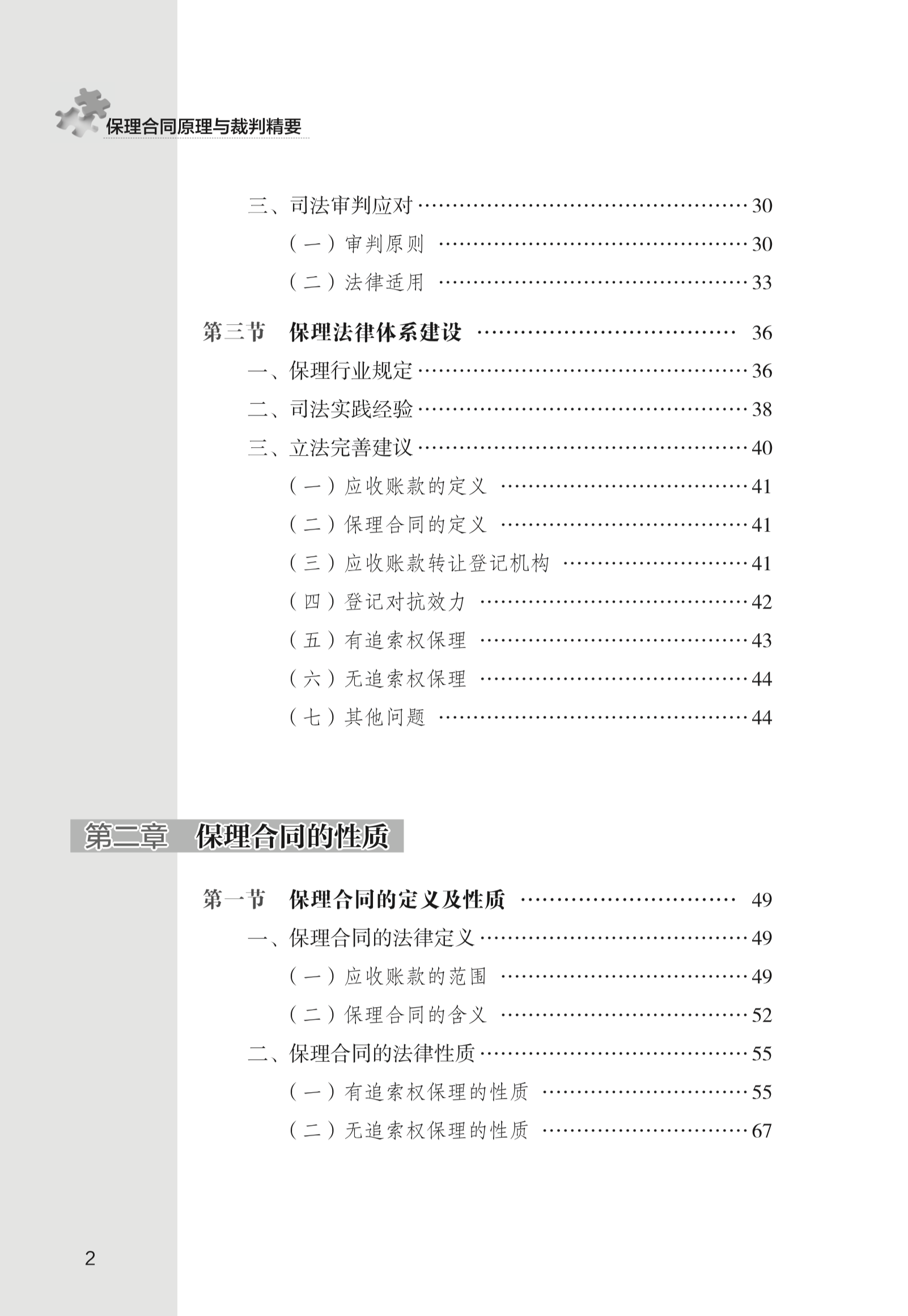 洪泛协议的基本原理是什么_幸福是什么图片(2)