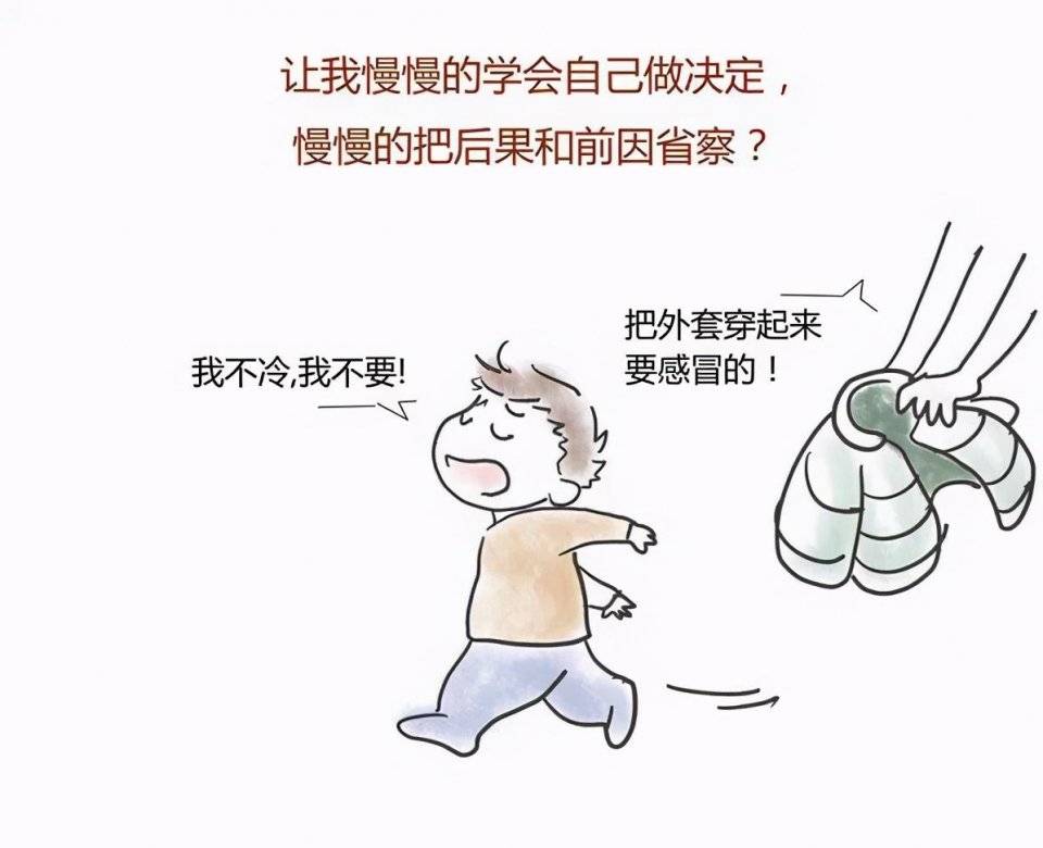 会嫌弃他越来越"不听话,不听话的穿衣服,吃饭磨叽,上学迟到.