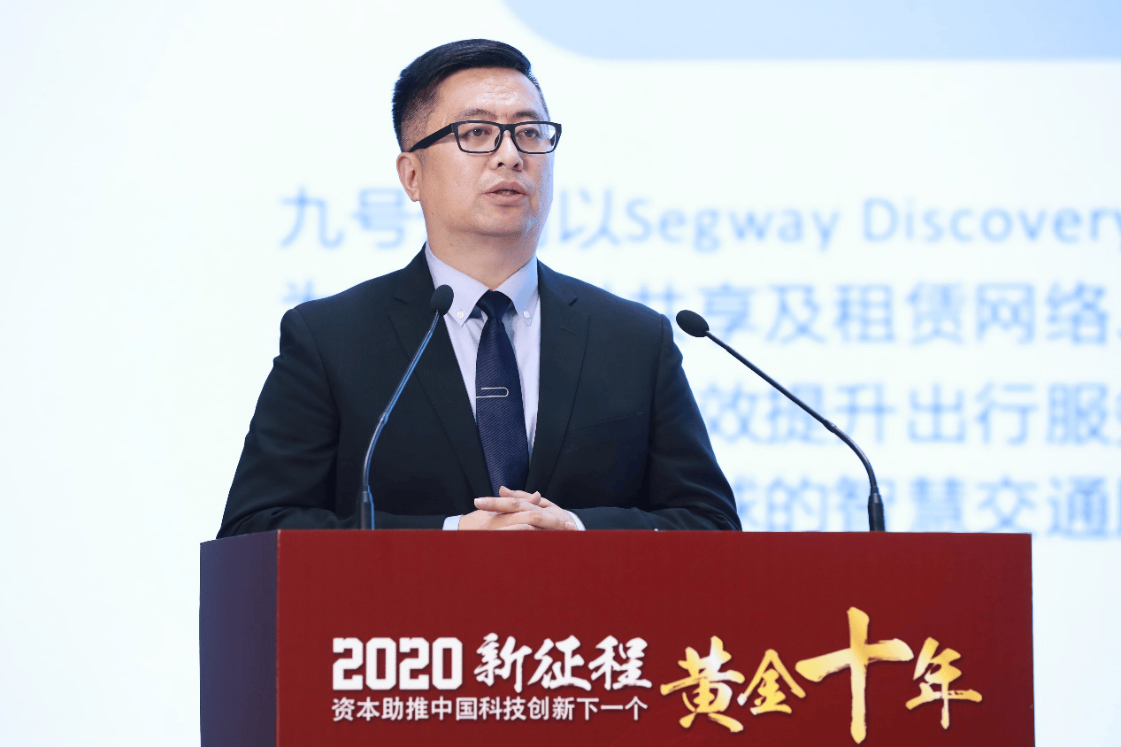 发展|聚集科技创新与资本协同 2020中关村科创金融论坛在京举办