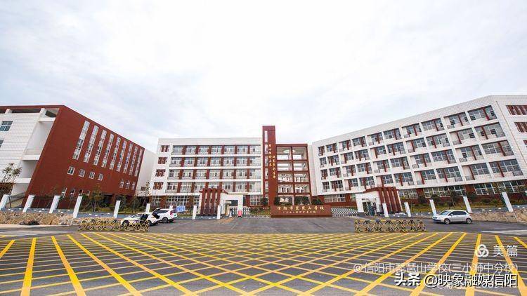 信阳市琵琶山学校(三小浉中分校)升旗仪式暨月考表彰