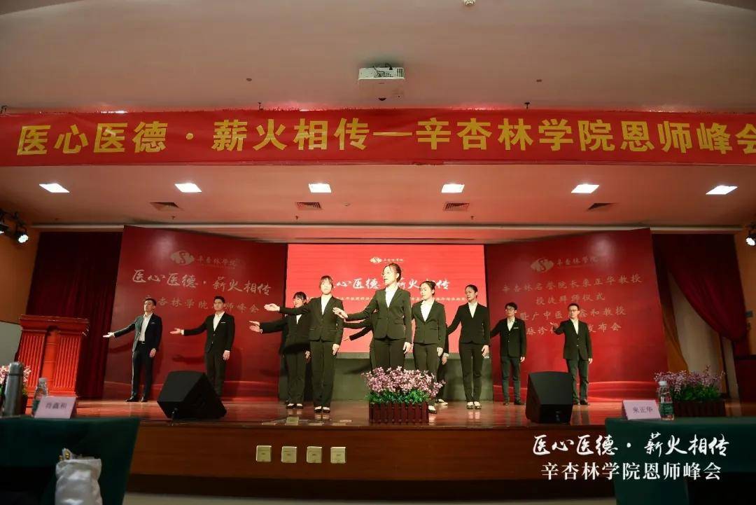 原创辛杏林名誉院长来正华教授授徒拜师仪式暨广中医肖鑫和教授脉诊