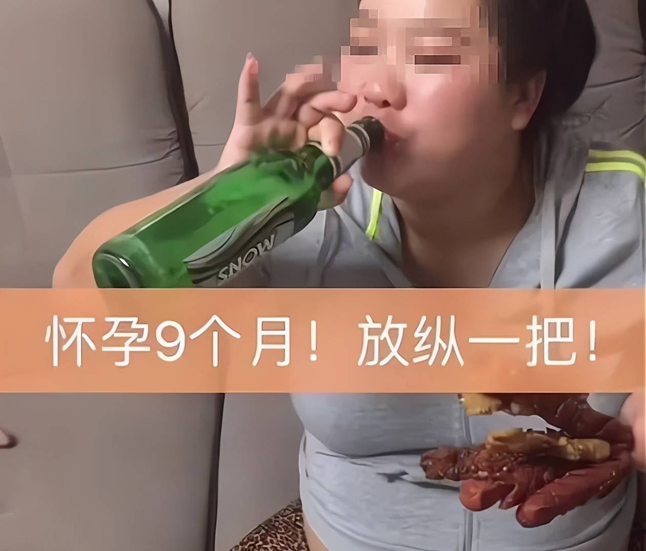 准妈妈怀孕9个月撸串喝酒,自称要放纵一把,网友:她不配当母亲