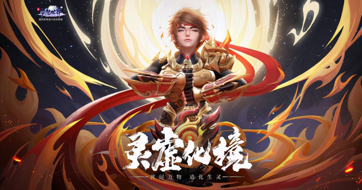 梦想世界|《新梦想世界》全新内容“灵虚化境”上线，企鹅萌萌魅力无法阻挡