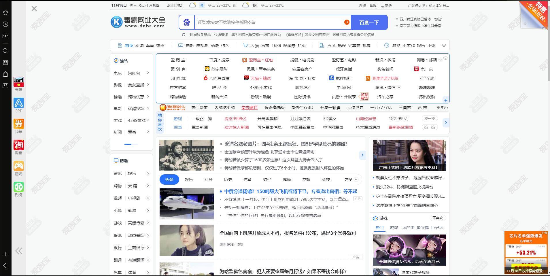 chrome 87 mac