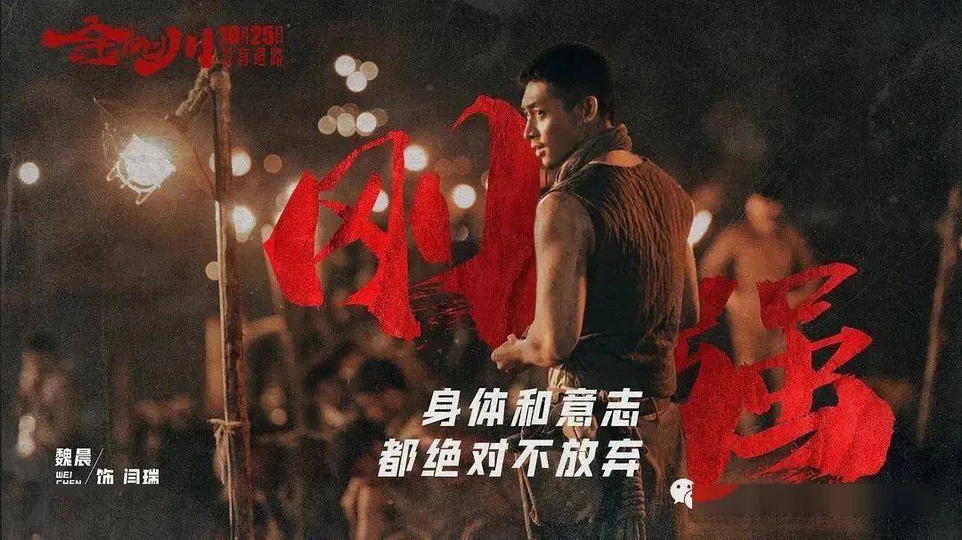 瀛庆主题党日——全员观影《金刚川》