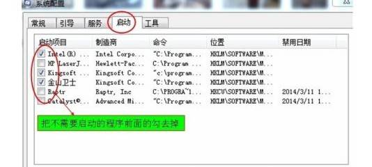 电脑很卡怎么办 win7系统