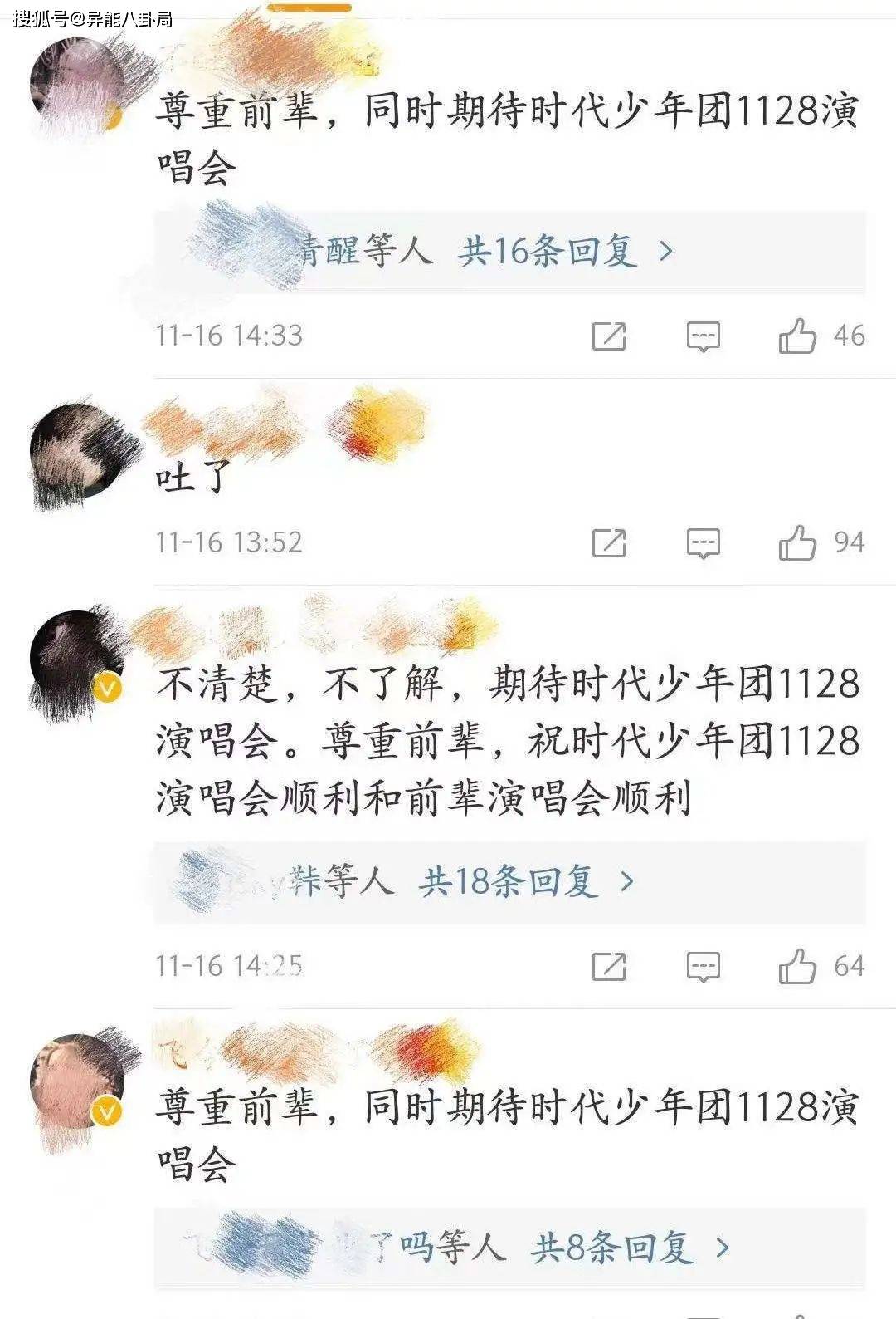 等到人人喊打,粉丝还在说:期待时代少年团1128演唱会