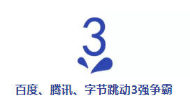 236亿大并购！百度看上YY什么？虎牙、YY为何接连