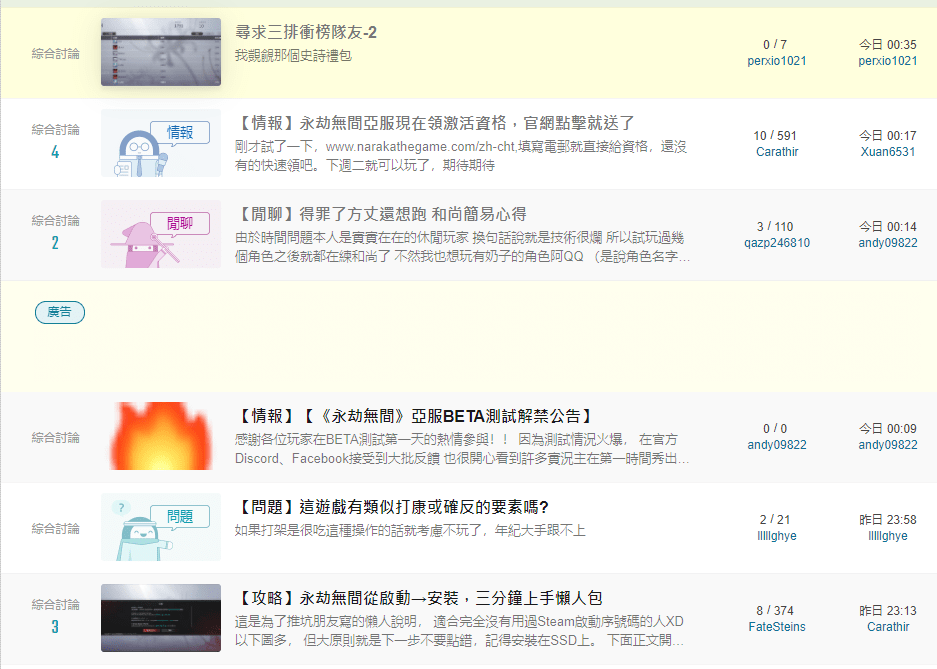 游戏|《永劫无间》亚服BETA测试开启 新颖玩法吸引大量玩家