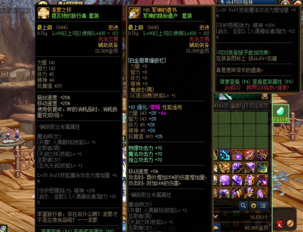 勇士与地下城，勇士与地下城联动