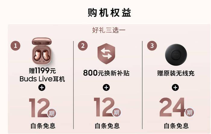 只有货真价实才能赢得人心，三星Galaxy Note20 Ul