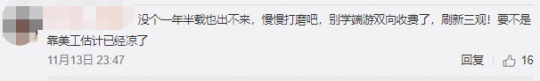 玩家|逆水寒手游官博上线，预计明年测试，网友：天刀还不如逆水寒？