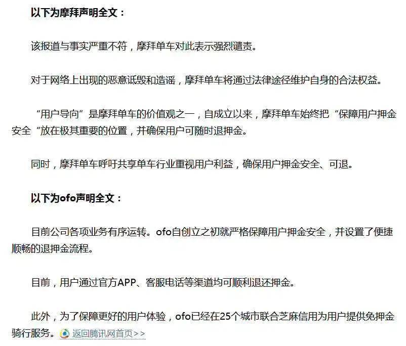 蛋壳公寓会成为下一个ofo吗？历史惊人相似：阿