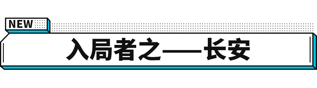 车型|强强联手 长安+华为+宁德时代=？