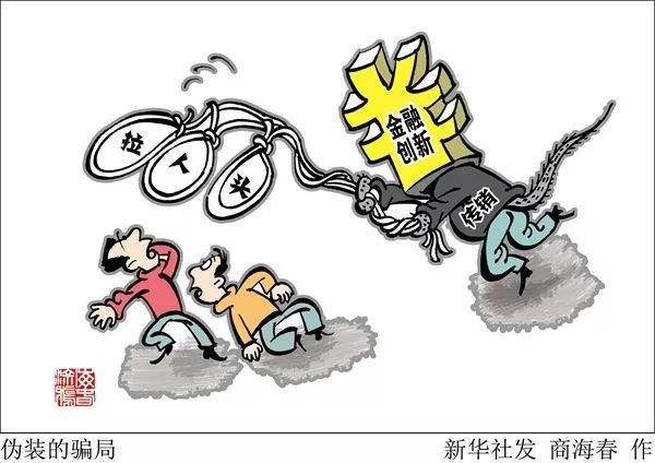 以投资高额回报为诱饵 “恒金币”网络传销案忻州一女子获刑