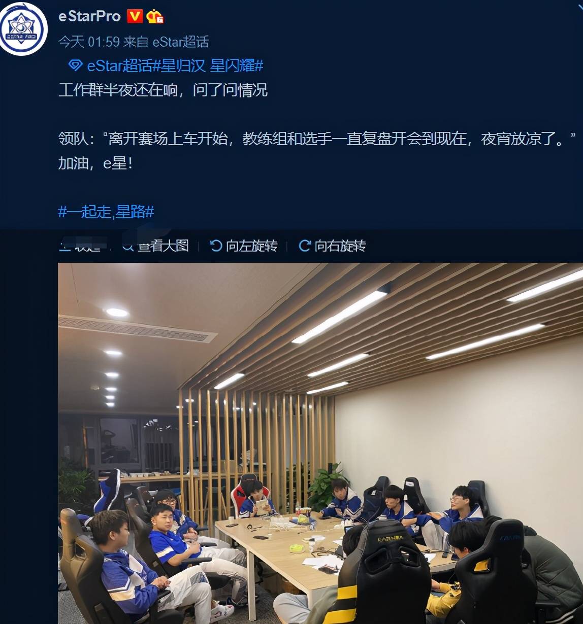 季后赛|斗鱼KPL：输给TS之后，E星复盘到凌晨2点，林教练力挺猫神
