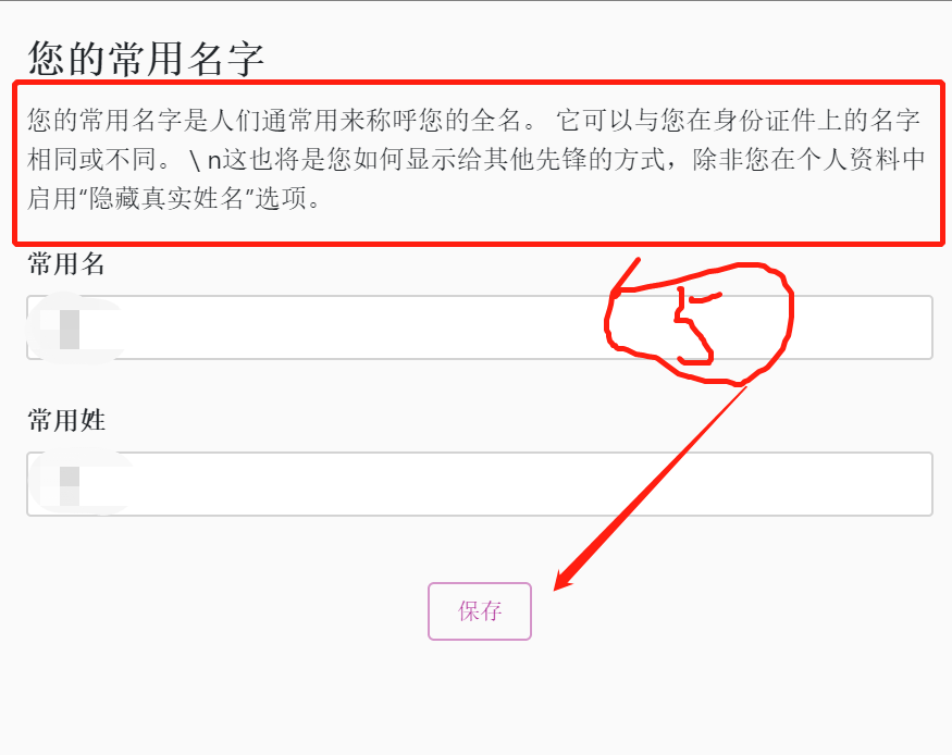 账户|pi最后一天唯一一次改名机会，完整教程如下