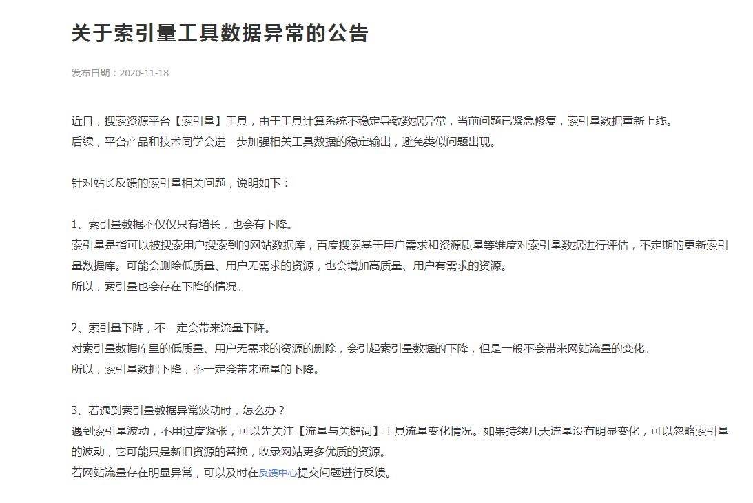 百度收录量是什么意思_百度收录量波动较大_收录波动百度量大怎么办