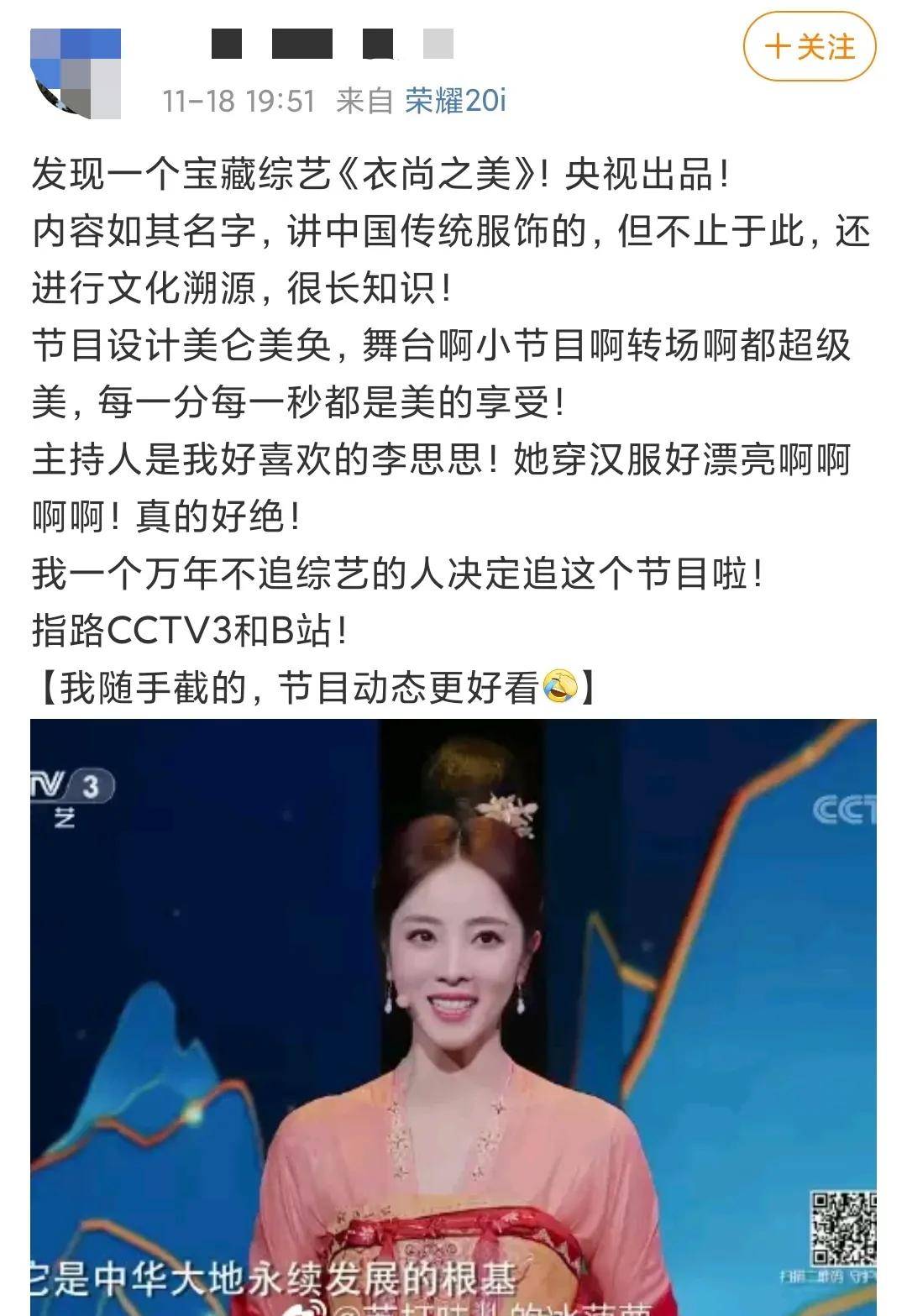 拯救审美和品位?宝藏综艺《衣尚中国》,就决定是你了-搜狐大视野-搜狐新闻