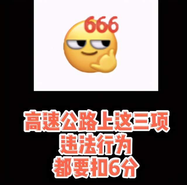 微信新表情,竟然还可以这样用?_扣分