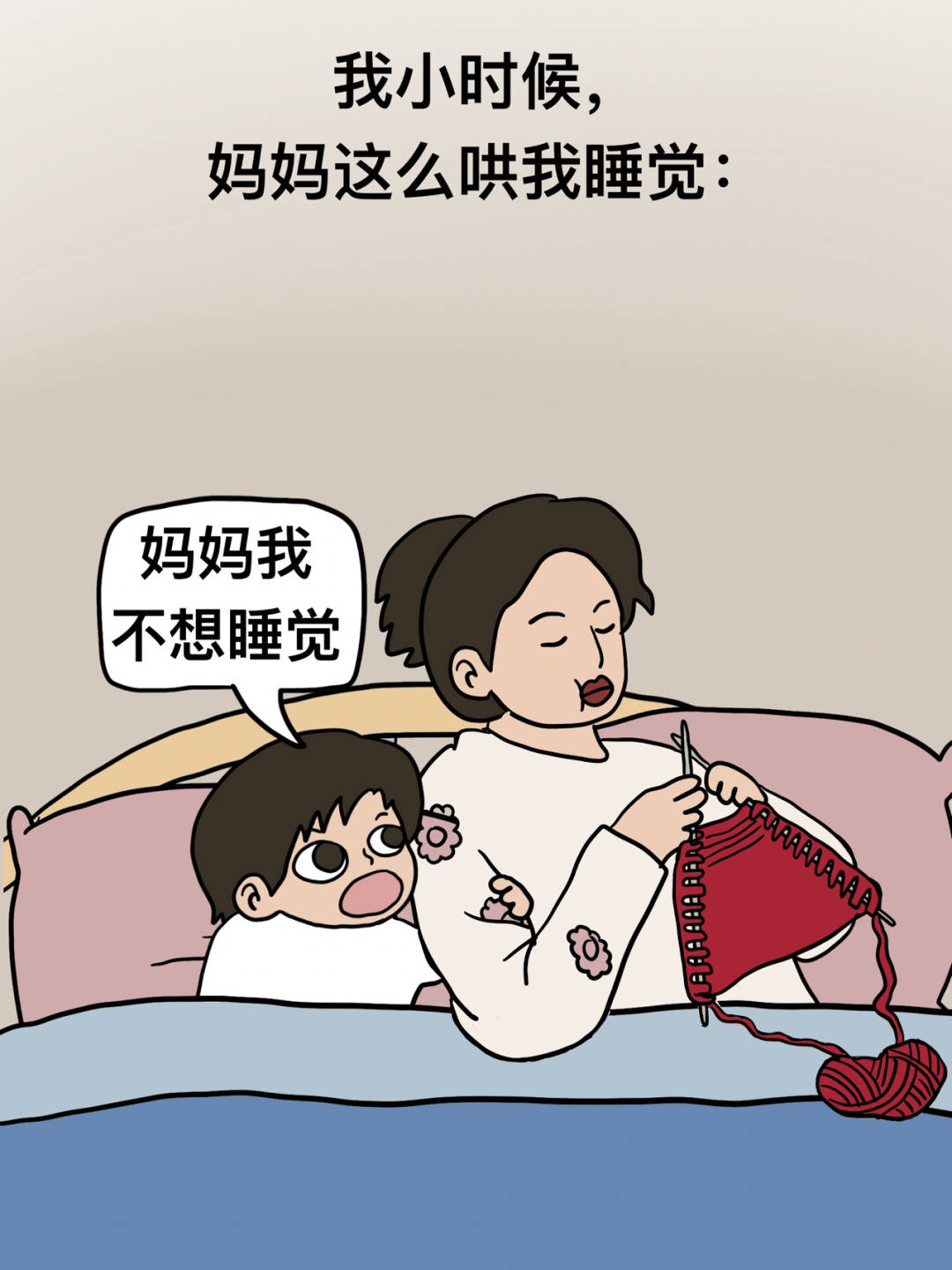 过去中国妈妈vs美国妈妈哄孩子睡觉
