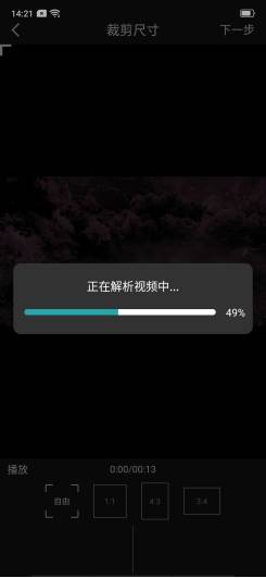 手机视频怎么裁剪尺寸 82d6f6d89244460584d5d355bf64a07a.jpeg
