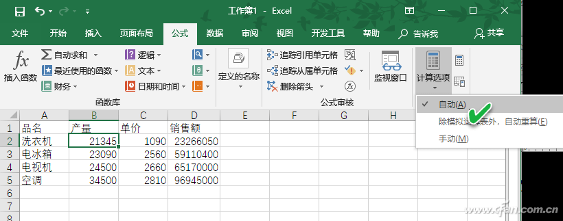 excel下拉公式数字不变怎么办