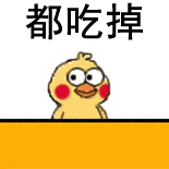 小黄鸡干饭人系列表情包合集